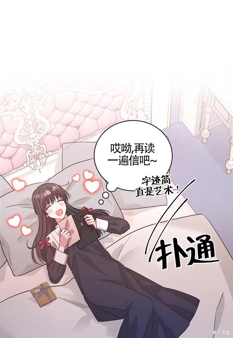 《以为是罗曼史，结果是怪谈》漫画最新章节第4话免费下拉式在线观看章节第【35】张图片