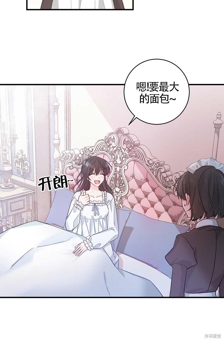 《以为是罗曼史，结果是怪谈》漫画最新章节第1话免费下拉式在线观看章节第【7】张图片