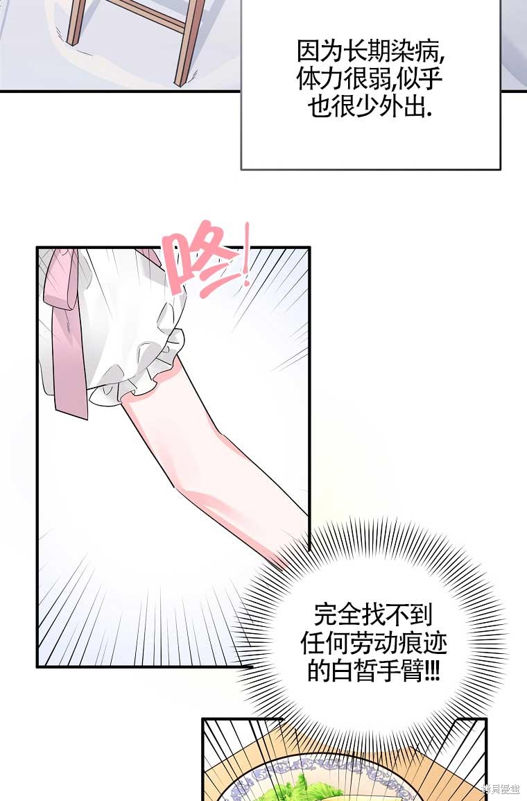 《以为是罗曼史，结果是怪谈》漫画最新章节第1话免费下拉式在线观看章节第【12】张图片