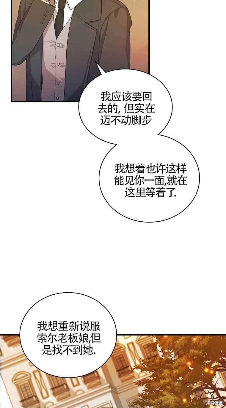 《以为是罗曼史，结果是怪谈》漫画最新章节第5话免费下拉式在线观看章节第【11】张图片