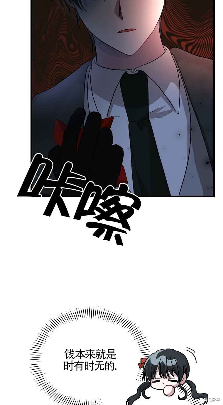 《以为是罗曼史，结果是怪谈》漫画最新章节第5话免费下拉式在线观看章节第【41】张图片