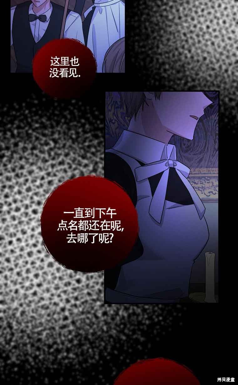 《以为是罗曼史，结果是怪谈》漫画最新章节第1话免费下拉式在线观看章节第【64】张图片