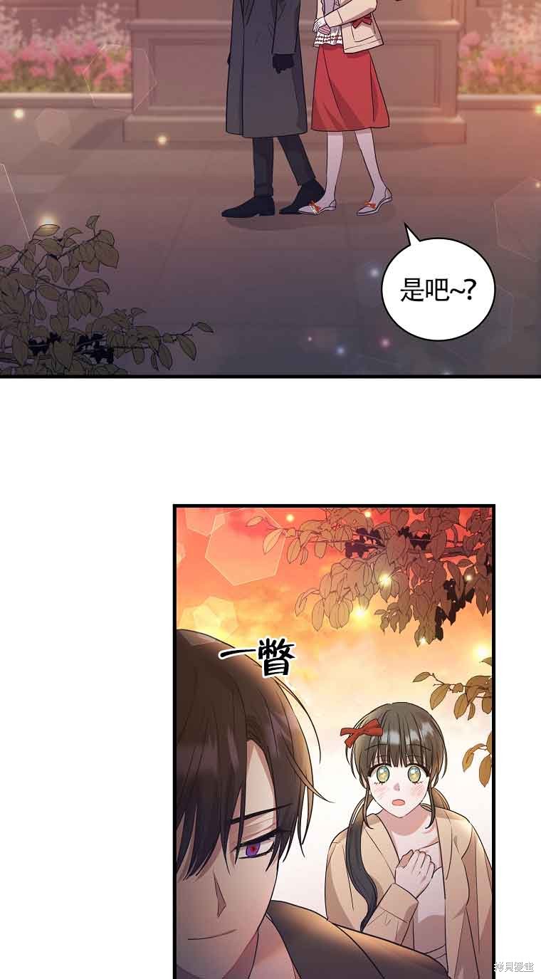 《以为是罗曼史，结果是怪谈》漫画最新章节第5话免费下拉式在线观看章节第【26】张图片