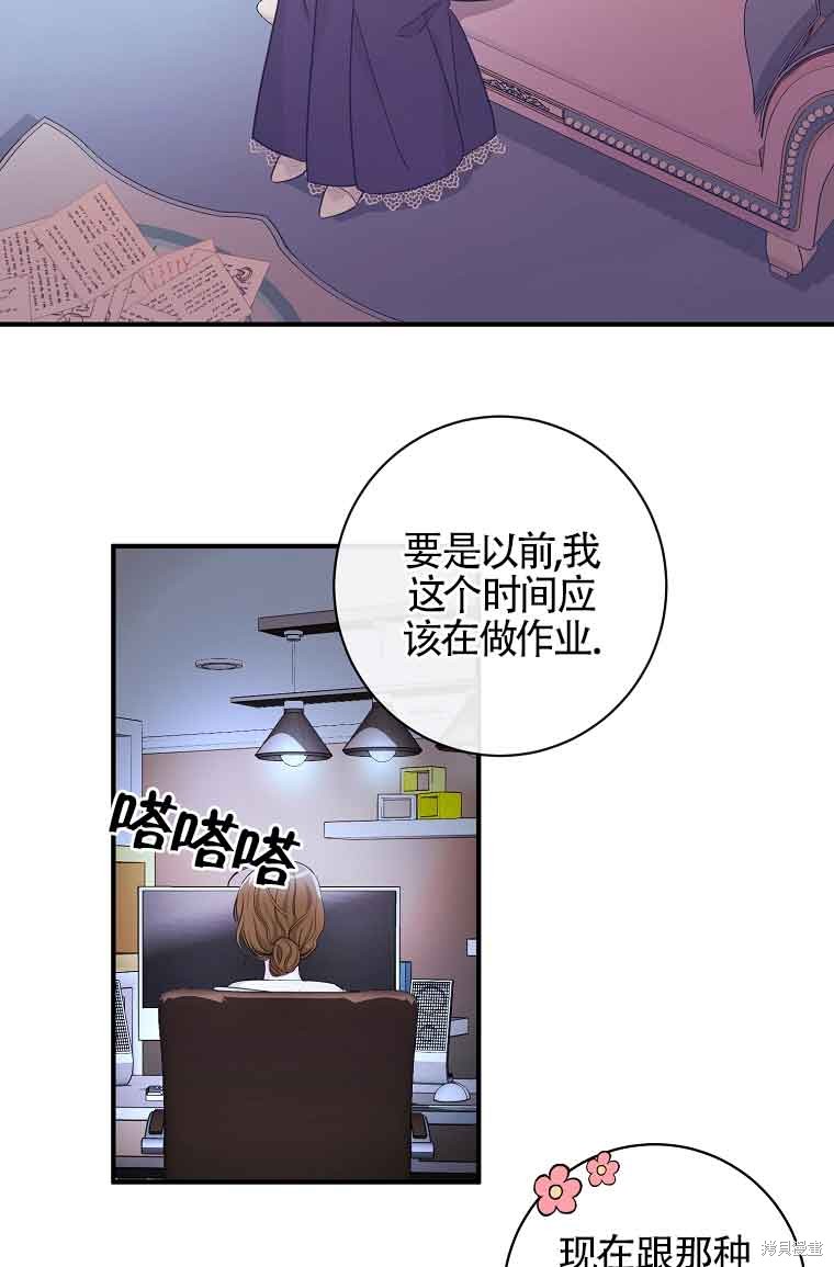 《以为是罗曼史，结果是怪谈》漫画最新章节第1话免费下拉式在线观看章节第【48】张图片