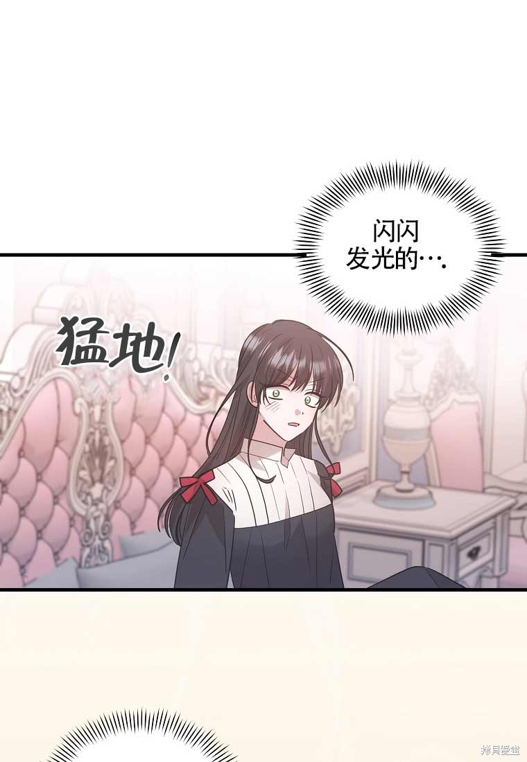 《以为是罗曼史，结果是怪谈》漫画最新章节第4话免费下拉式在线观看章节第【41】张图片