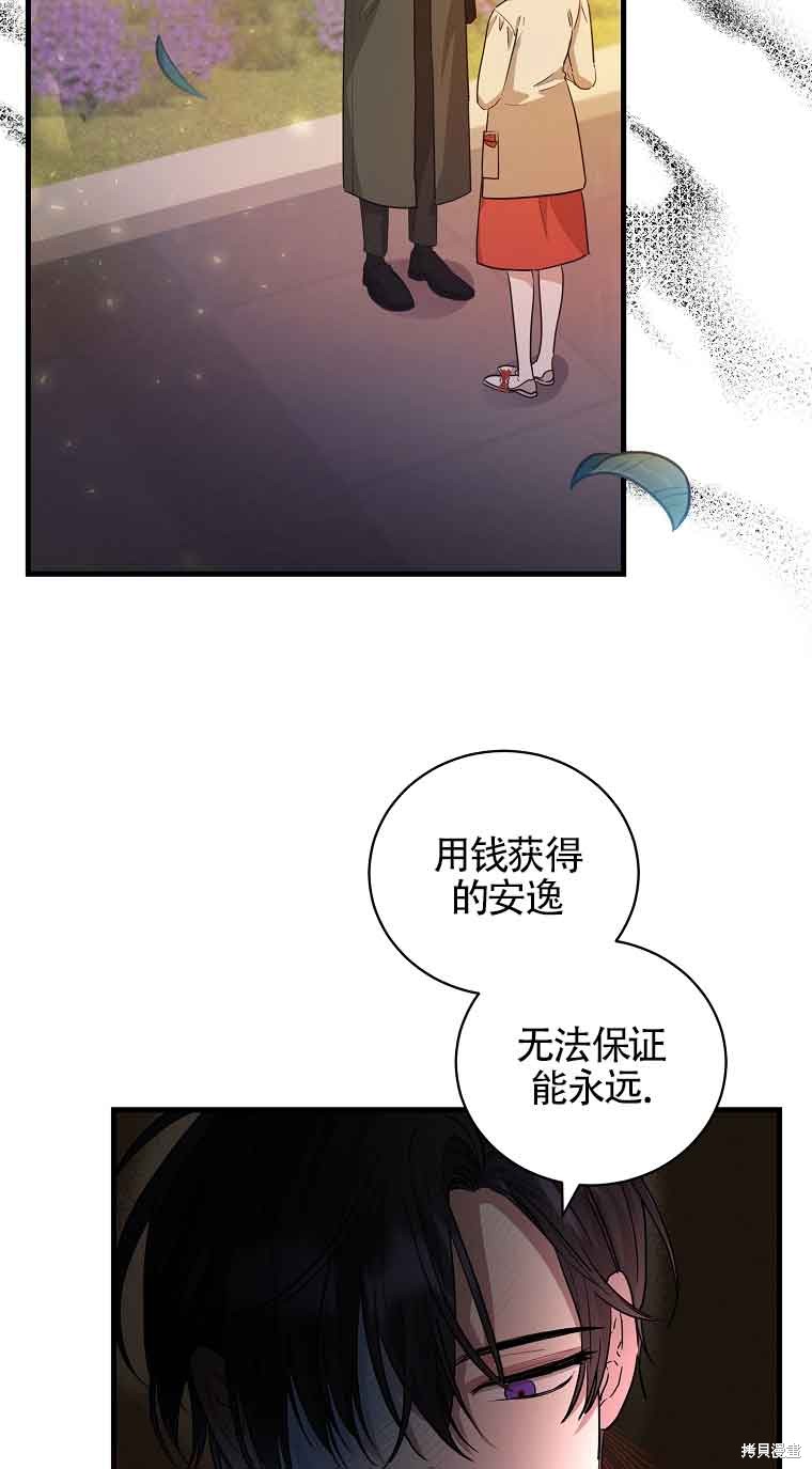 《以为是罗曼史，结果是怪谈》漫画最新章节第5话免费下拉式在线观看章节第【40】张图片