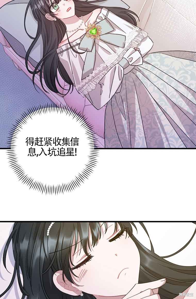 《以为是罗曼史，结果是怪谈》漫画最新章节第2话免费下拉式在线观看章节第【47】张图片