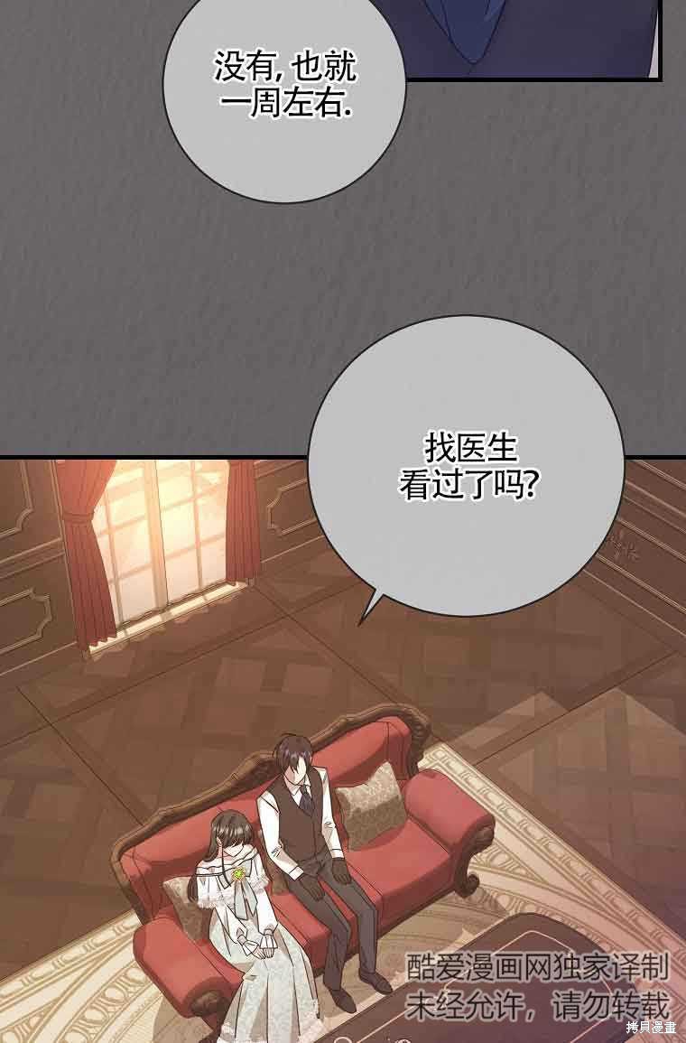 《以为是罗曼史，结果是怪谈》漫画最新章节第2话免费下拉式在线观看章节第【57】张图片