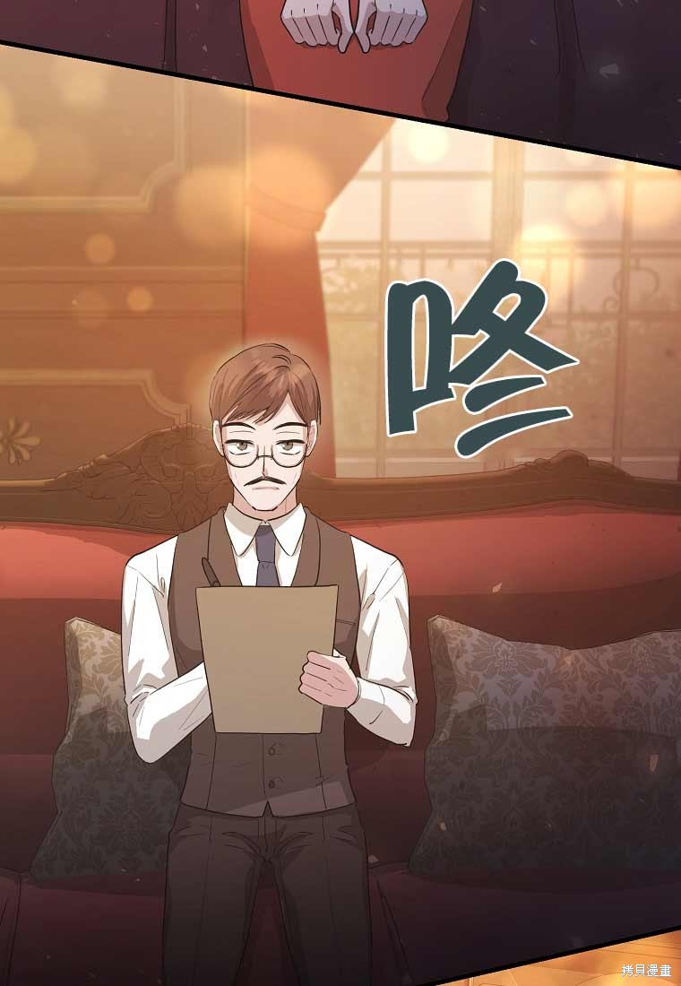 《以为是罗曼史，结果是怪谈》漫画最新章节第4话免费下拉式在线观看章节第【59】张图片