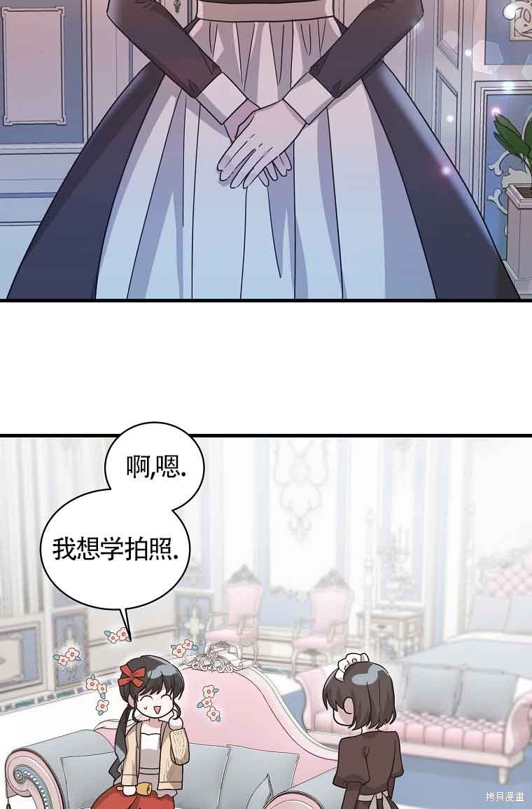 《以为是罗曼史，结果是怪谈》漫画最新章节第5话免费下拉式在线观看章节第【72】张图片