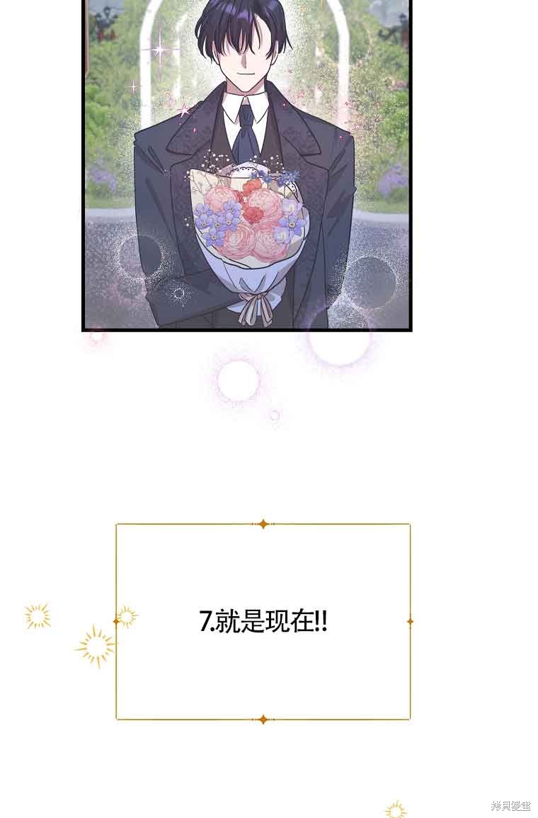 《以为是罗曼史，结果是怪谈》漫画最新章节第2话免费下拉式在线观看章节第【53】张图片