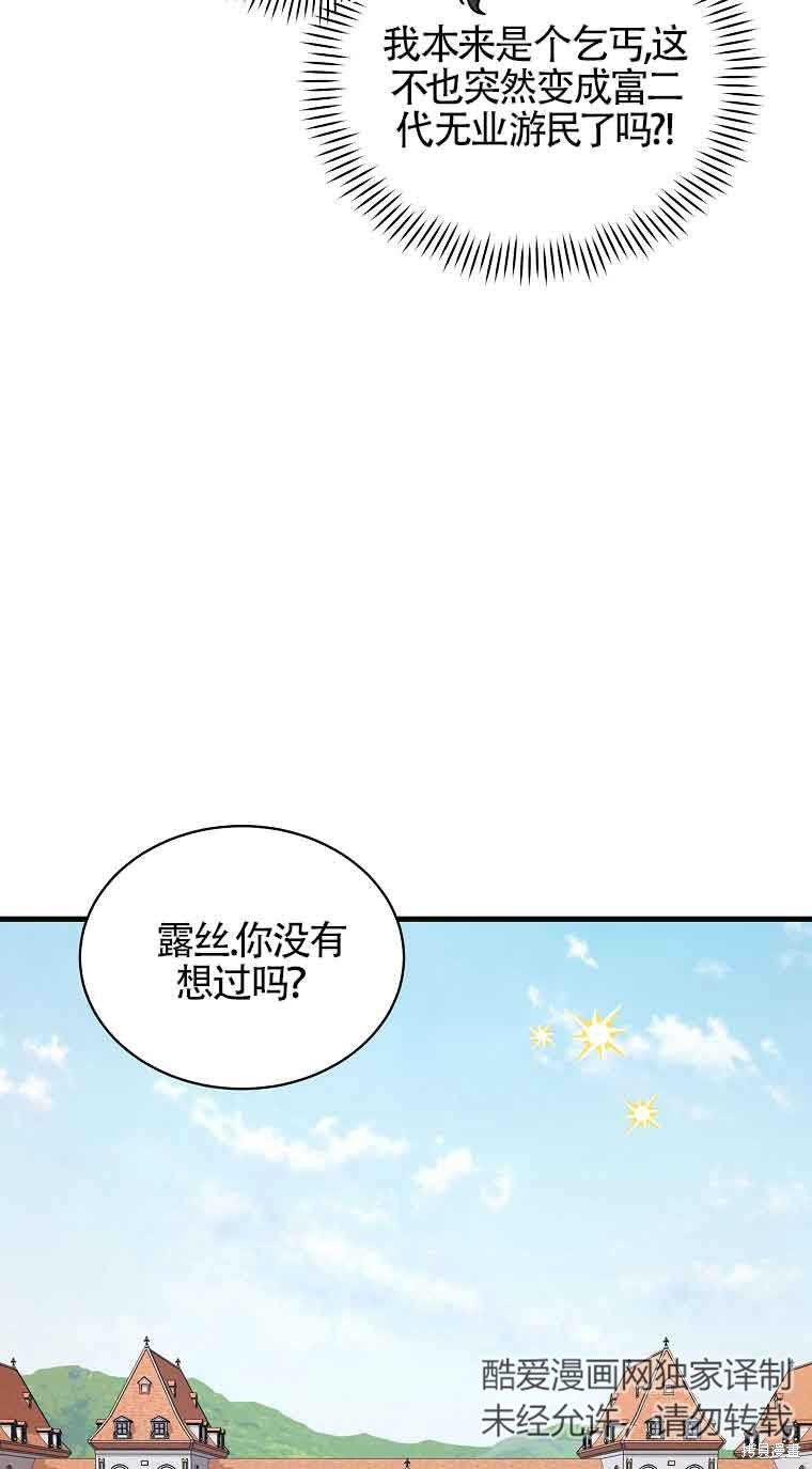 《以为是罗曼史，结果是怪谈》漫画最新章节第5话免费下拉式在线观看章节第【42】张图片
