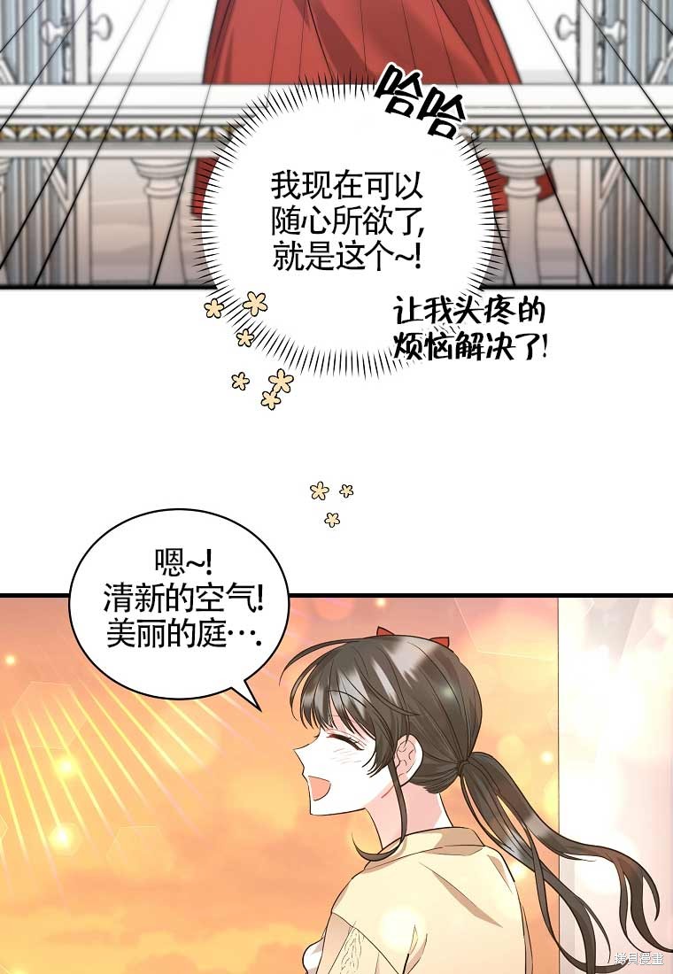 《以为是罗曼史，结果是怪谈》漫画最新章节第4话免费下拉式在线观看章节第【95】张图片