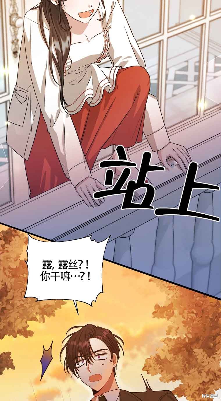 《以为是罗曼史，结果是怪谈》漫画最新章节第5话免费下拉式在线观看章节第【16】张图片