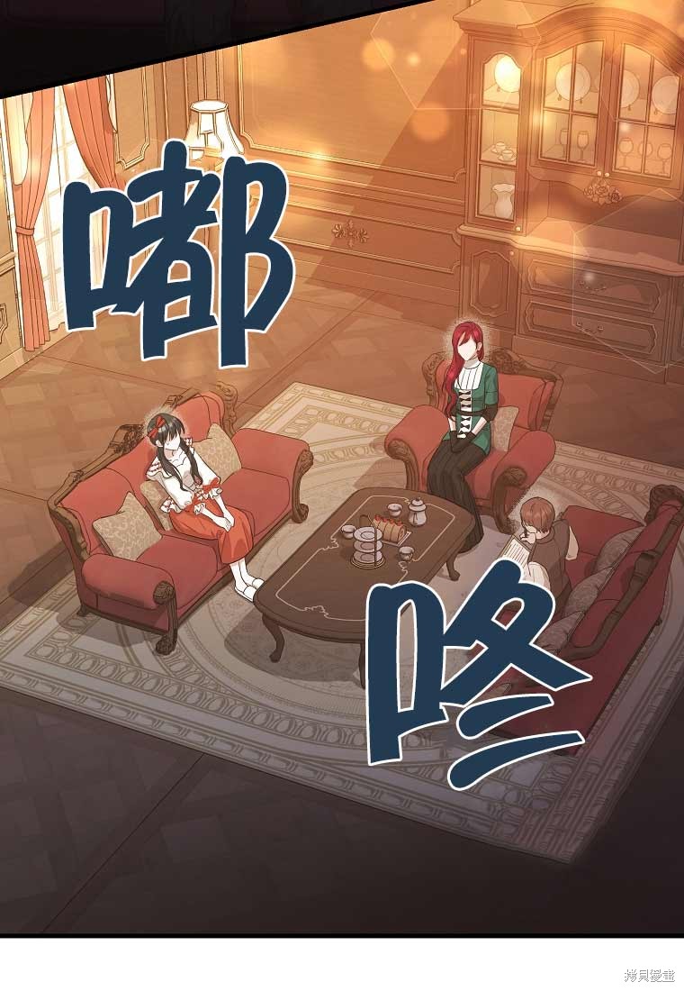 《以为是罗曼史，结果是怪谈》漫画最新章节第4话免费下拉式在线观看章节第【60】张图片