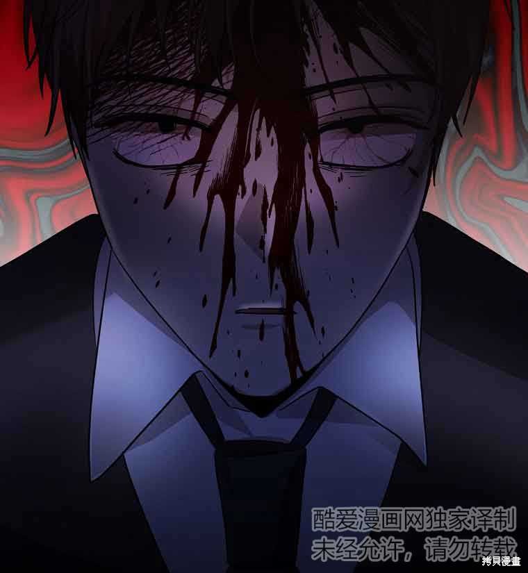 《以为是罗曼史，结果是怪谈》漫画最新章节第3话免费下拉式在线观看章节第【83】张图片