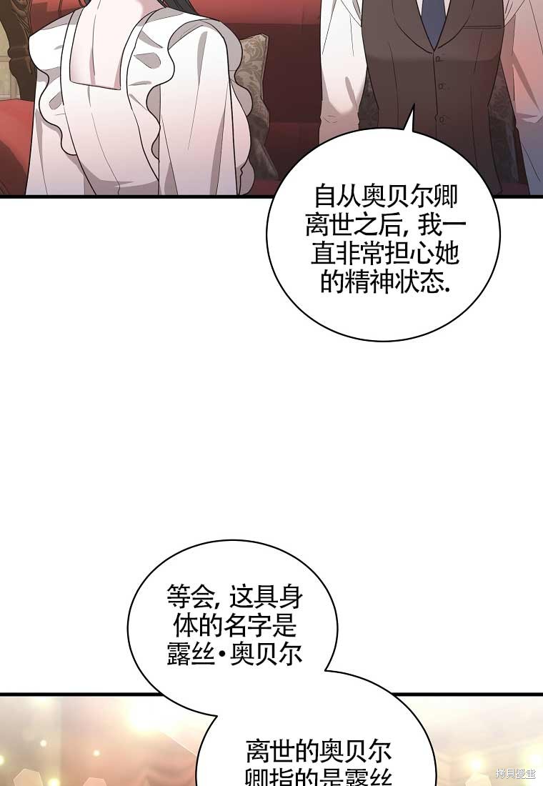 《以为是罗曼史，结果是怪谈》漫画最新章节第4话免费下拉式在线观看章节第【77】张图片