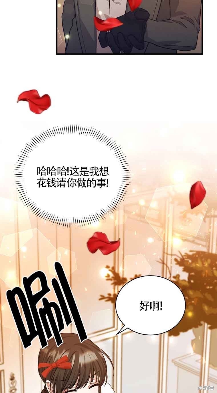 《以为是罗曼史，结果是怪谈》漫画最新章节第5话免费下拉式在线观看章节第【15】张图片