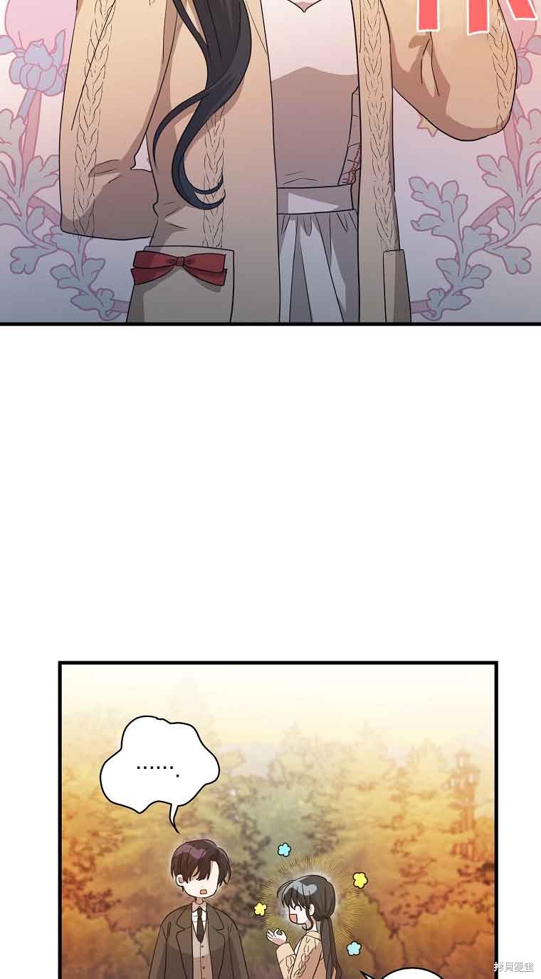 《以为是罗曼史，结果是怪谈》漫画最新章节第5话免费下拉式在线观看章节第【46】张图片