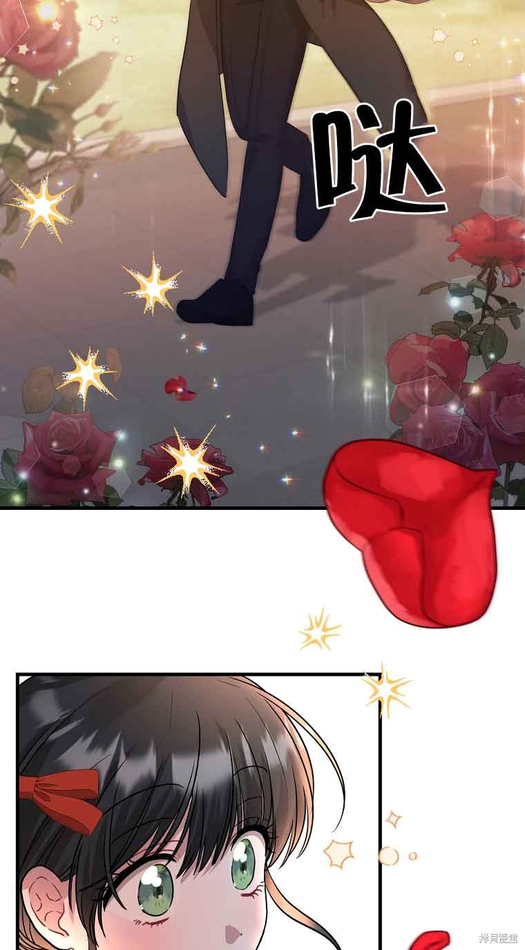 《以为是罗曼史，结果是怪谈》漫画最新章节第5话免费下拉式在线观看章节第【19】张图片