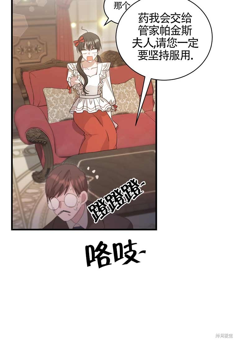 《以为是罗曼史，结果是怪谈》漫画最新章节第4话免费下拉式在线观看章节第【85】张图片