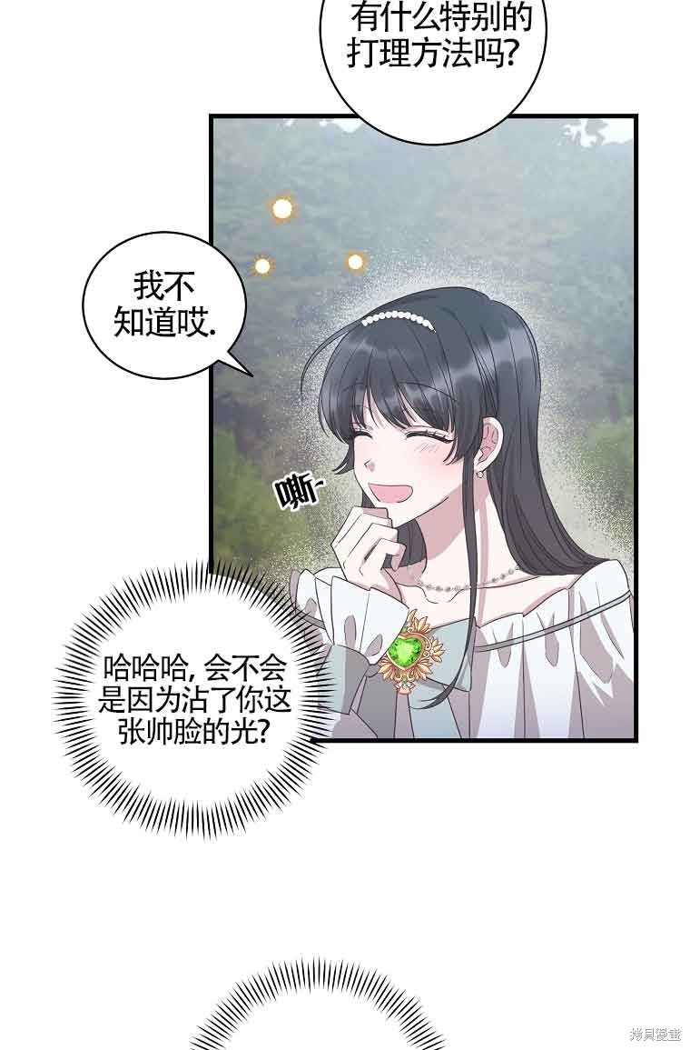 《以为是罗曼史，结果是怪谈》漫画最新章节第2话免费下拉式在线观看章节第【28】张图片