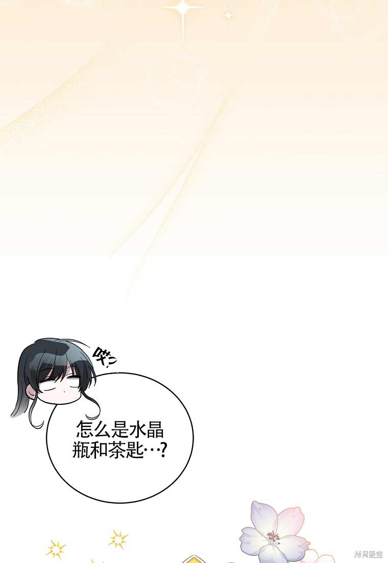 《以为是罗曼史，结果是怪谈》漫画最新章节第4话免费下拉式在线观看章节第【44】张图片