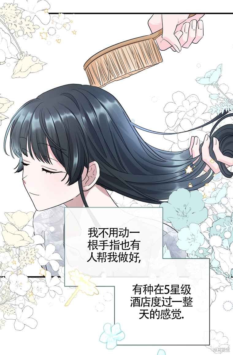 《以为是罗曼史，结果是怪谈》漫画最新章节第1话免费下拉式在线观看章节第【54】张图片