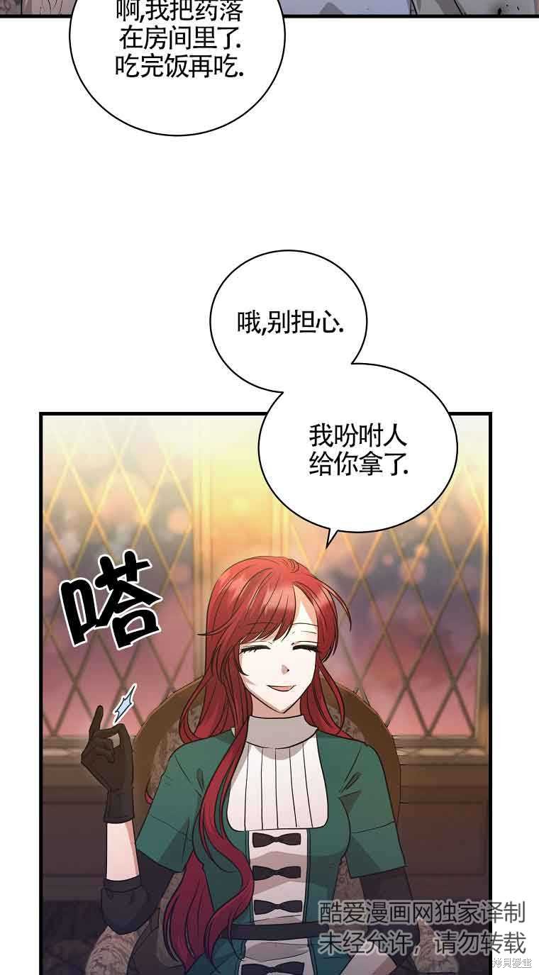 《以为是罗曼史，结果是怪谈》漫画最新章节第5话免费下拉式在线观看章节第【54】张图片