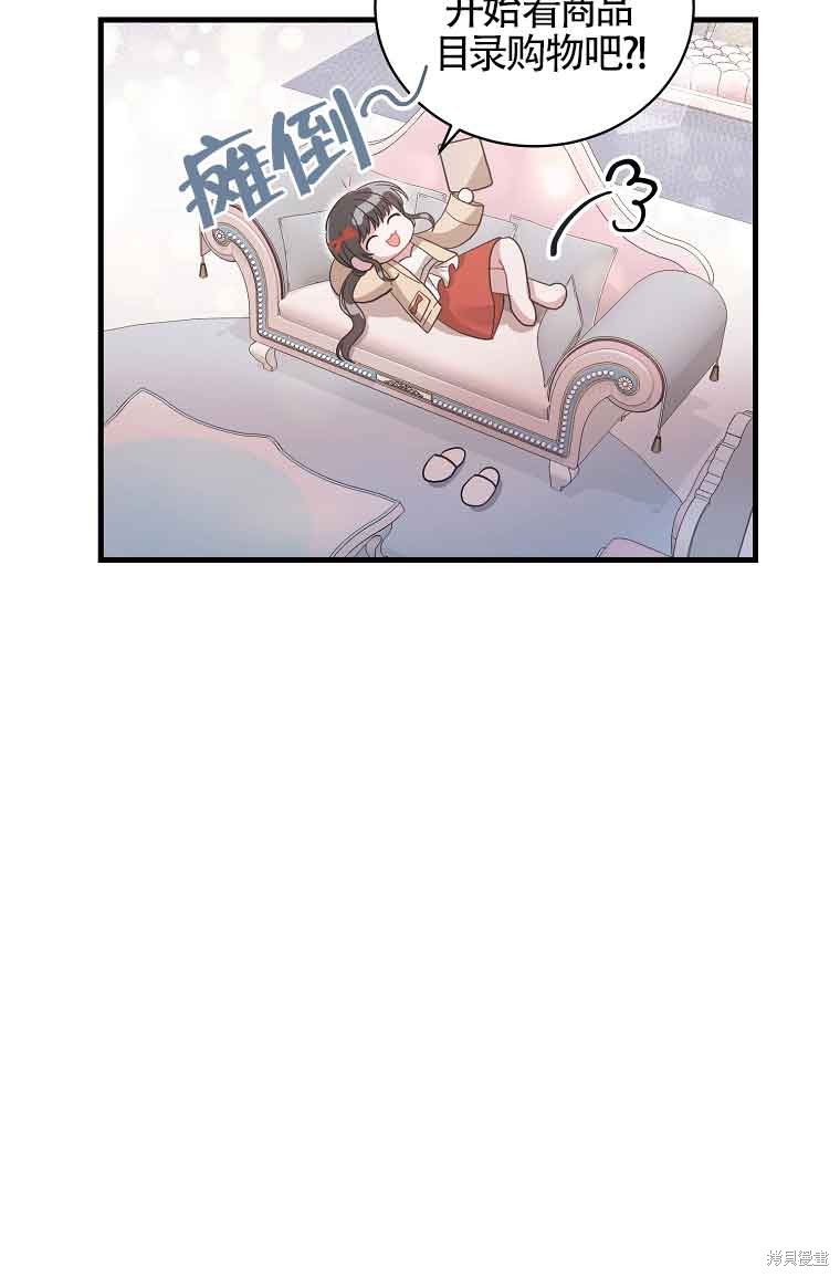 《以为是罗曼史，结果是怪谈》漫画最新章节第5话免费下拉式在线观看章节第【70】张图片
