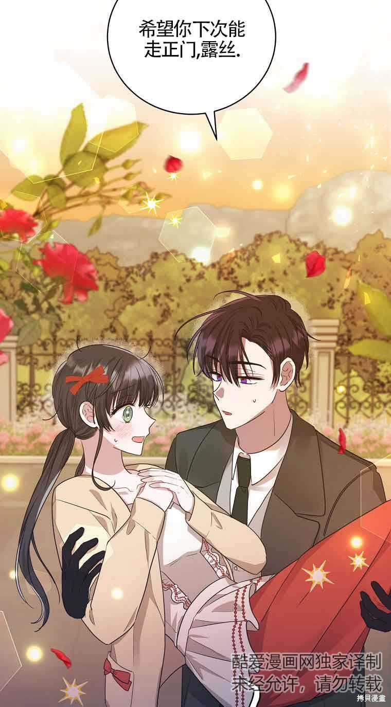 《以为是罗曼史，结果是怪谈》漫画最新章节第5话免费下拉式在线观看章节第【22】张图片
