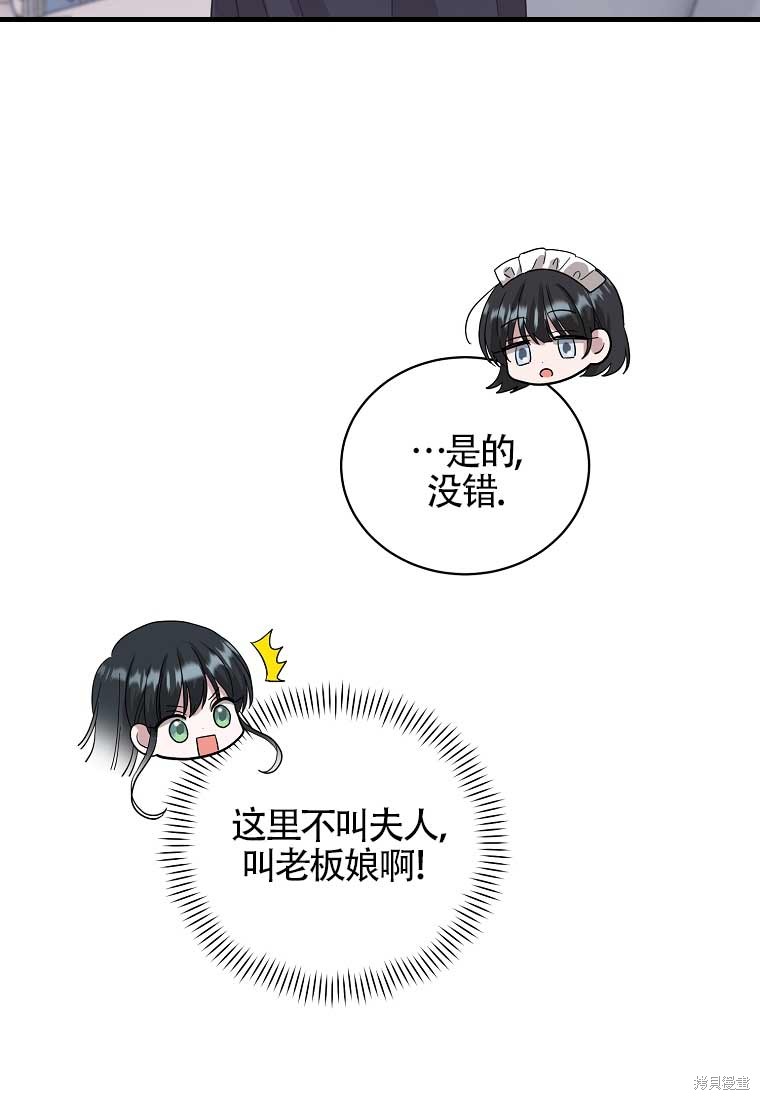 《以为是罗曼史，结果是怪谈》漫画最新章节第4话免费下拉式在线观看章节第【32】张图片