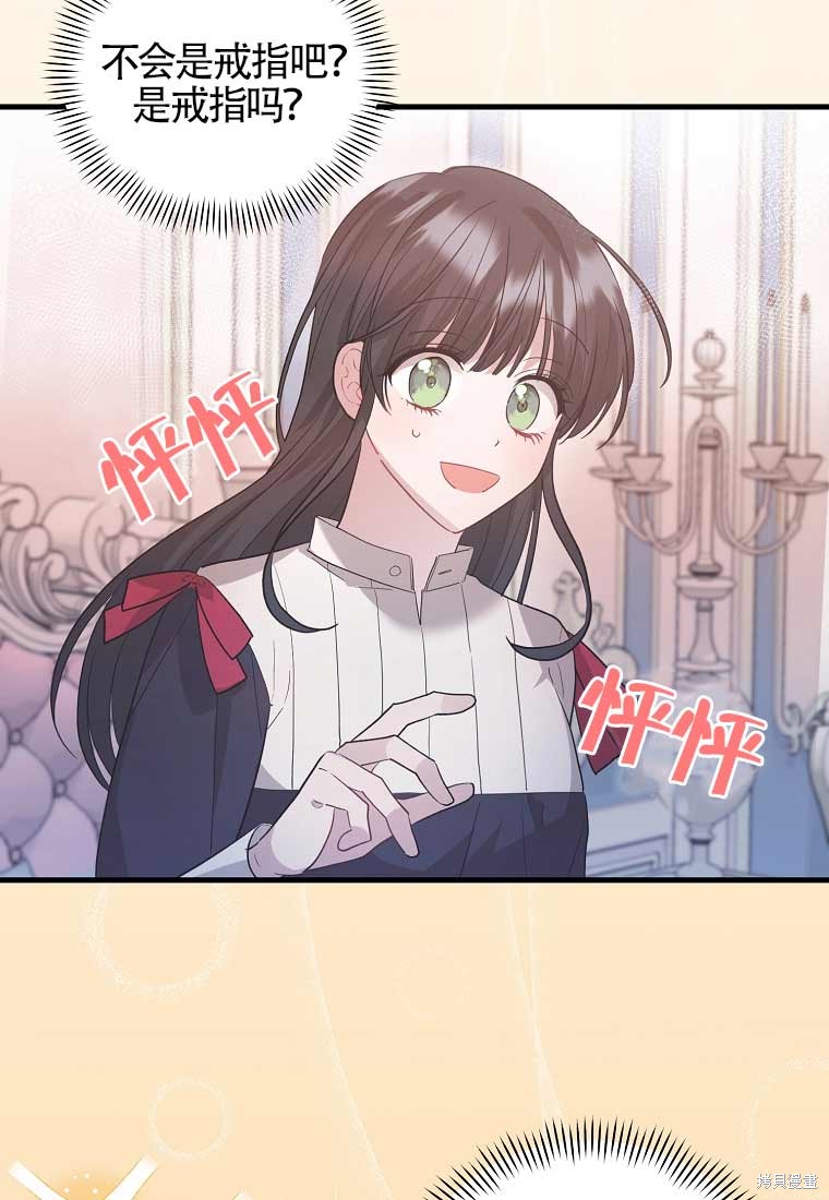 《以为是罗曼史，结果是怪谈》漫画最新章节第4话免费下拉式在线观看章节第【42】张图片