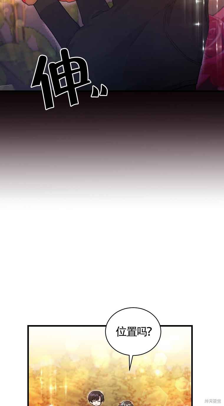 《以为是罗曼史，结果是怪谈》漫画最新章节第5话免费下拉式在线观看章节第【32】张图片