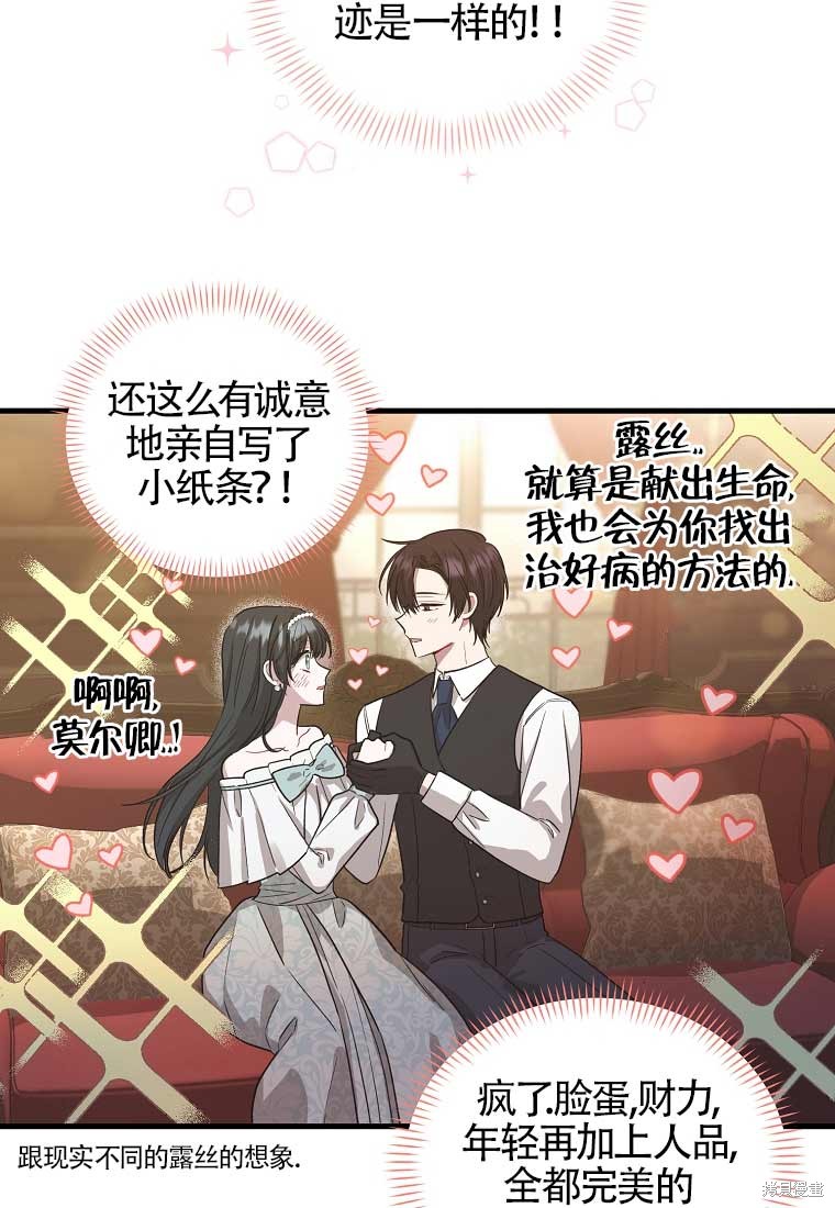 《以为是罗曼史，结果是怪谈》漫画最新章节第4话免费下拉式在线观看章节第【52】张图片