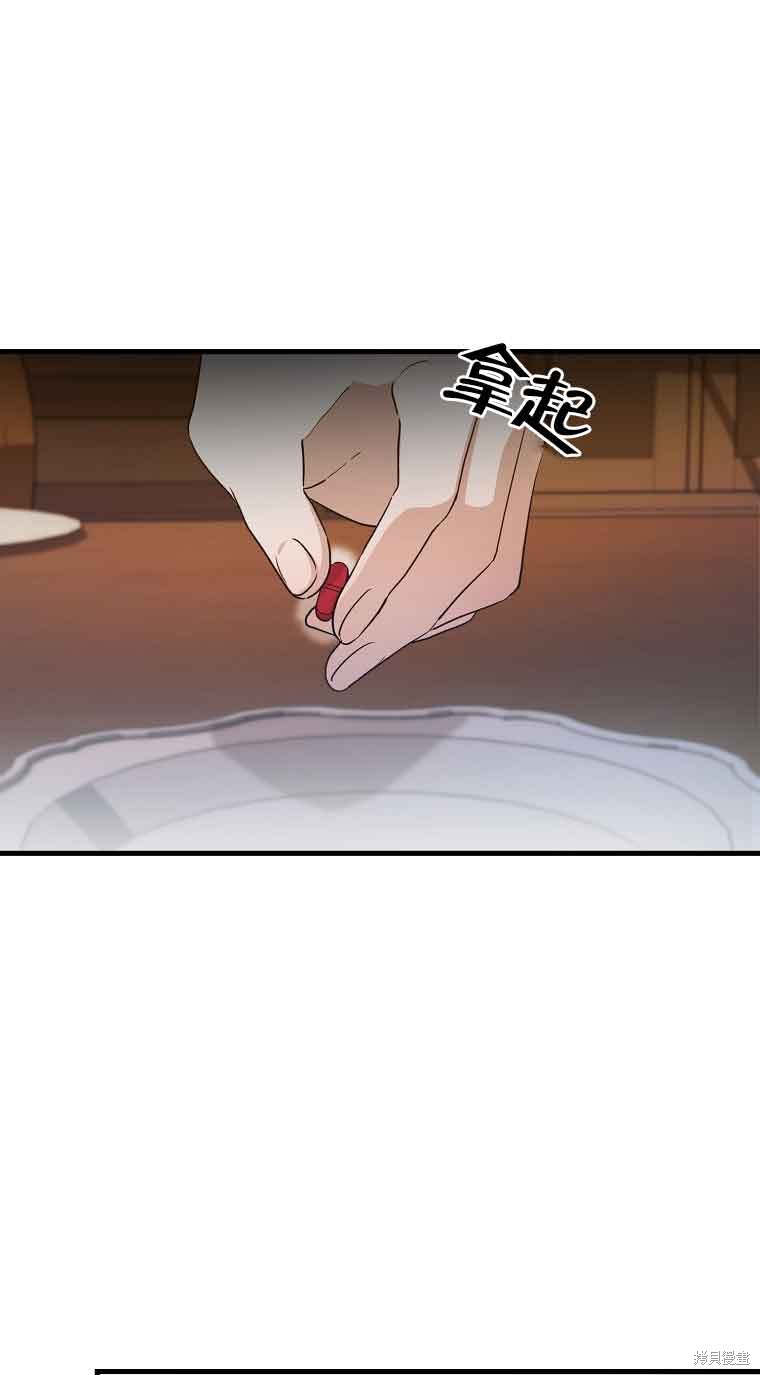 《以为是罗曼史，结果是怪谈》漫画最新章节第5话免费下拉式在线观看章节第【58】张图片