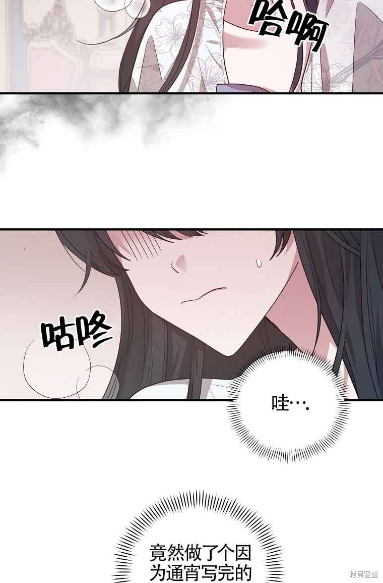 《以为是罗曼史，结果是怪谈》漫画最新章节第2话免费下拉式在线观看章节第【5】张图片