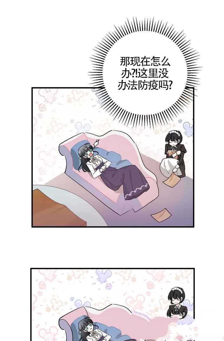 《以为是罗曼史，结果是怪谈》漫画最新章节第1话免费下拉式在线观看章节第【51】张图片