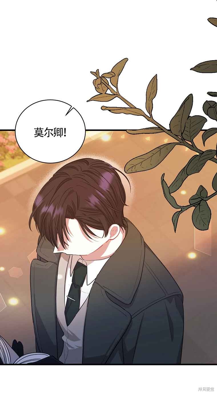 《以为是罗曼史，结果是怪谈》漫画最新章节第5话免费下拉式在线观看章节第【5】张图片