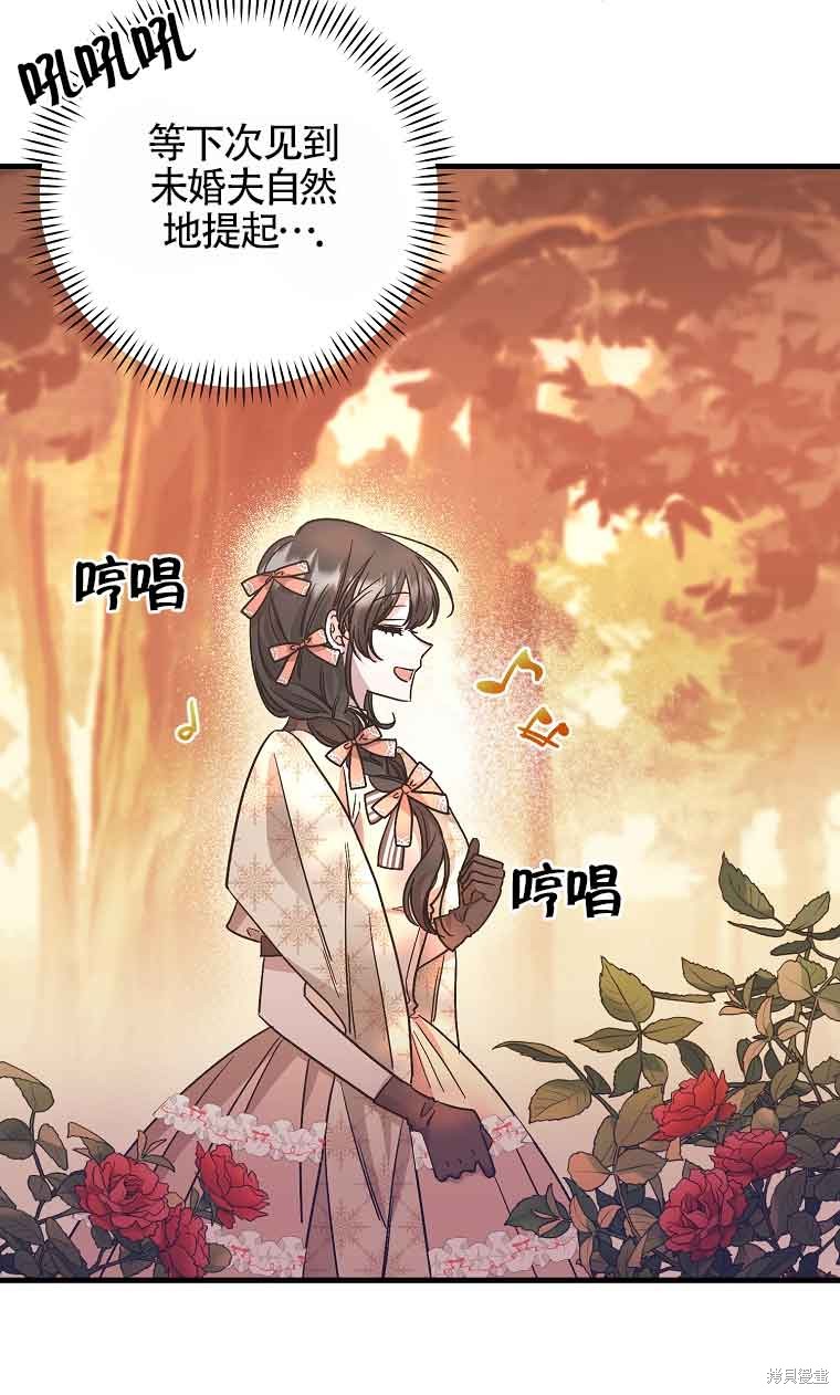 《以为是罗曼史，结果是怪谈》漫画最新章节第2话免费下拉式在线观看章节第【71】张图片