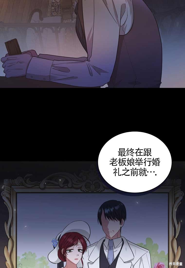 《以为是罗曼史，结果是怪谈》漫画最新章节第4话免费下拉式在线观看章节第【80】张图片