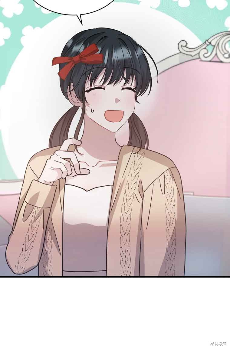 《以为是罗曼史，结果是怪谈》漫画最新章节第5话免费下拉式在线观看章节第【74】张图片