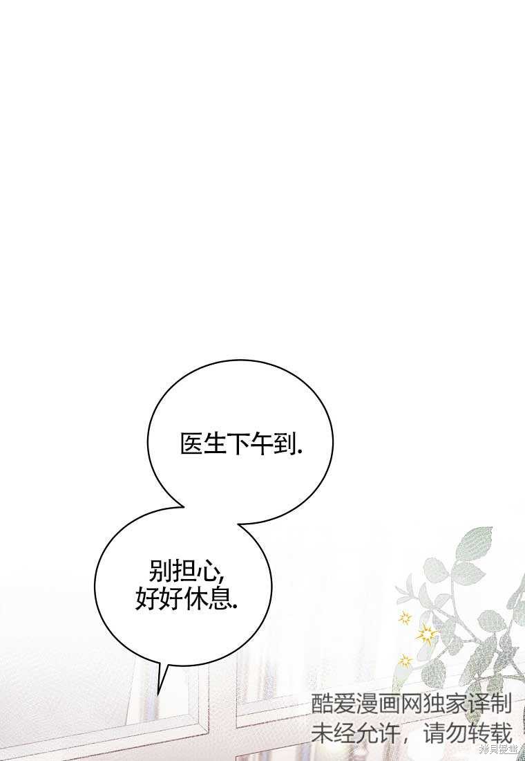 《以为是罗曼史，结果是怪谈》漫画最新章节第4话免费下拉式在线观看章节第【1】张图片