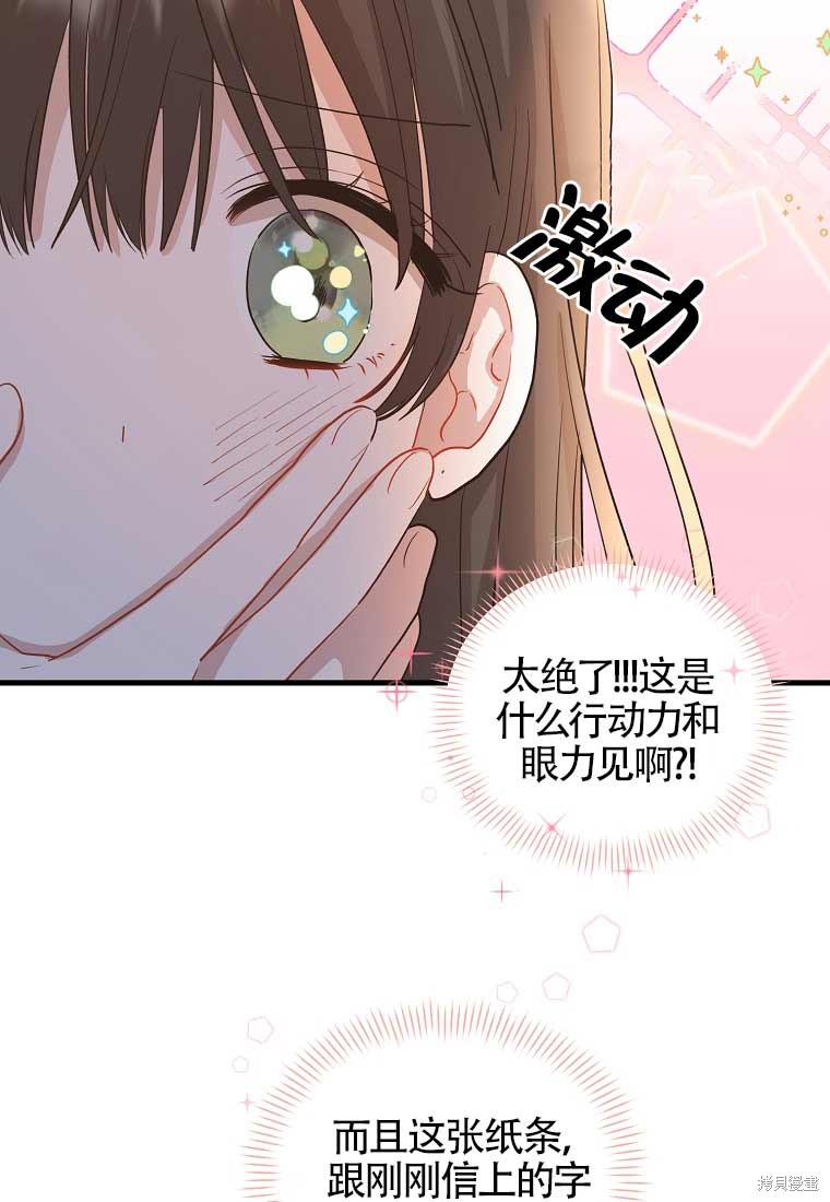 《以为是罗曼史，结果是怪谈》漫画最新章节第4话免费下拉式在线观看章节第【51】张图片