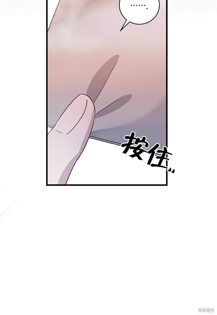 《以为是罗曼史，结果是怪谈》漫画最新章节第4话免费下拉式在线观看章节第【49】张图片