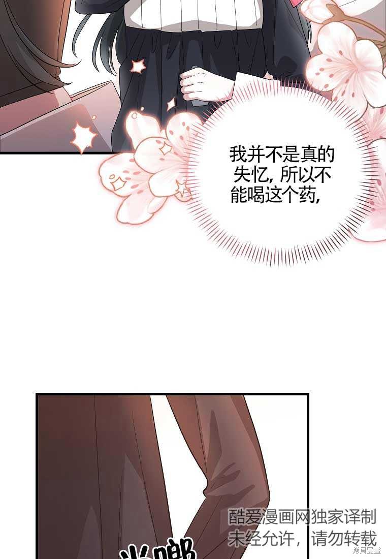 《以为是罗曼史，结果是怪谈》漫画最新章节第4话免费下拉式在线观看章节第【54】张图片