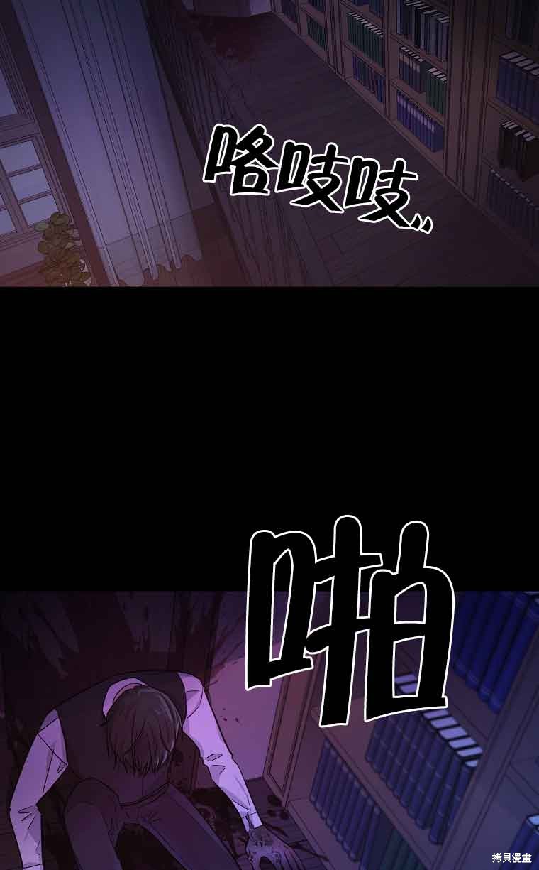 《以为是罗曼史，结果是怪谈》漫画最新章节第1话免费下拉式在线观看章节第【66】张图片