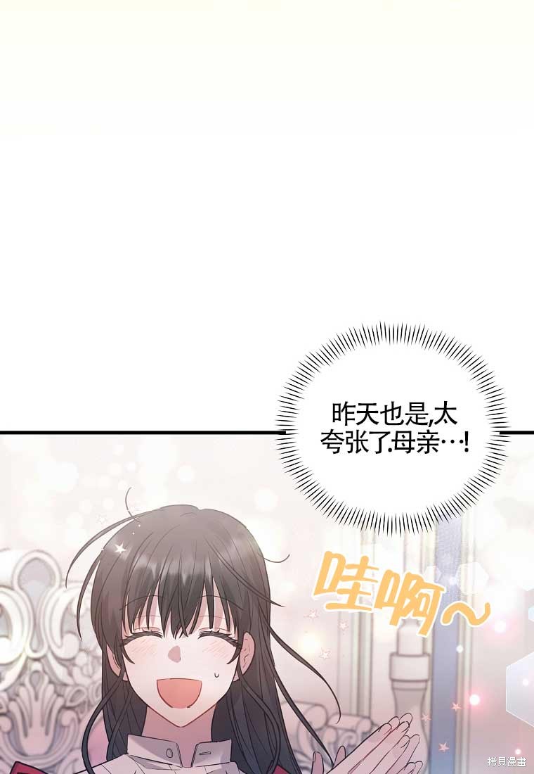 《以为是罗曼史，结果是怪谈》漫画最新章节第4话免费下拉式在线观看章节第【8】张图片