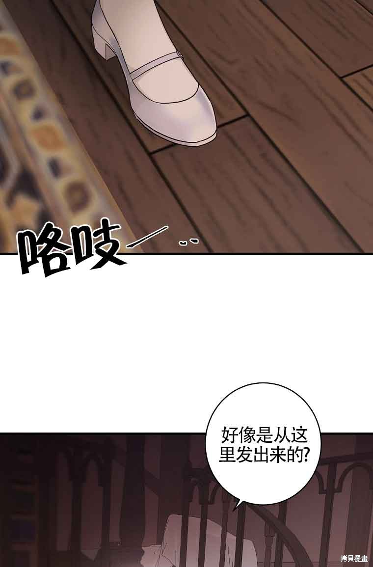 《以为是罗曼史，结果是怪谈》漫画最新章节第1话免费下拉式在线观看章节第【22】张图片