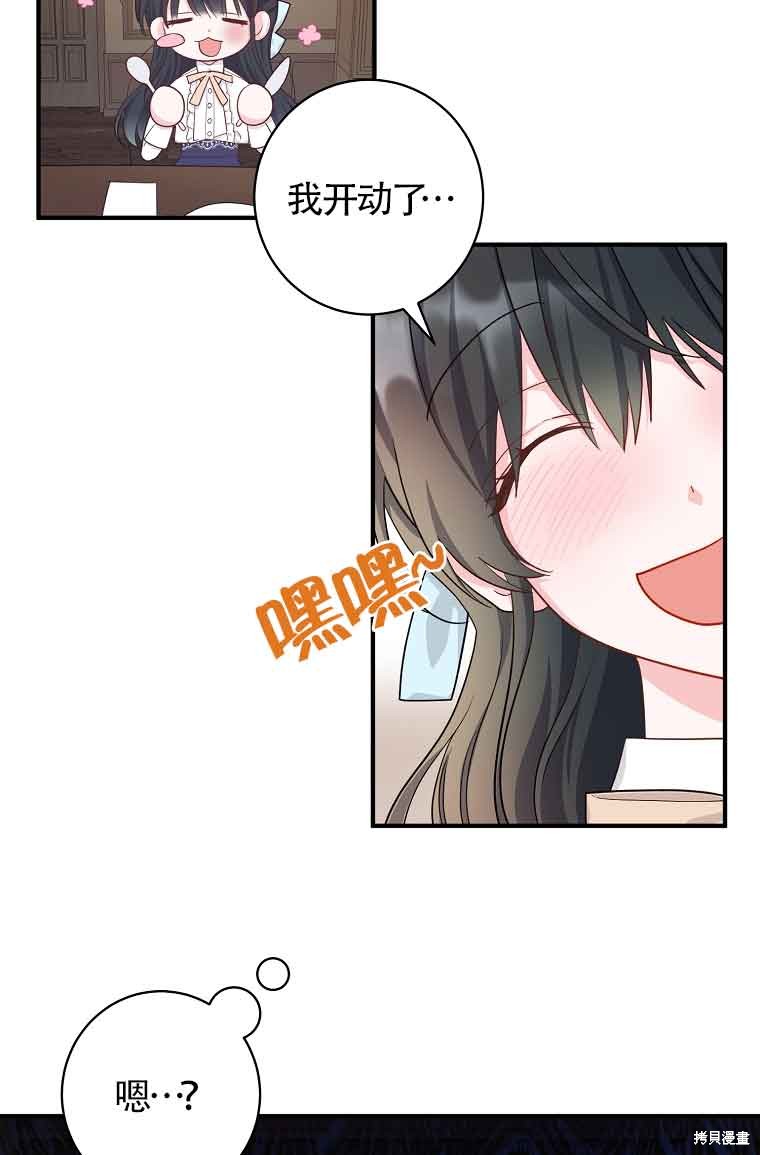 《以为是罗曼史，结果是怪谈》漫画最新章节第1话免费下拉式在线观看章节第【42】张图片